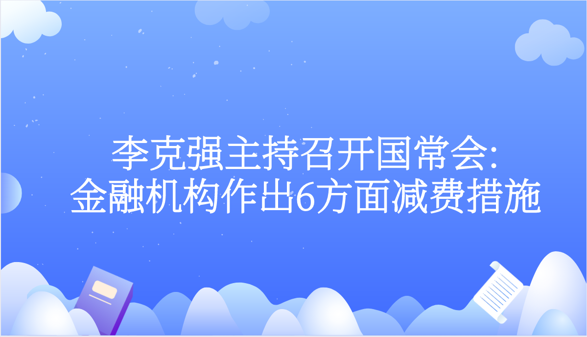 课程