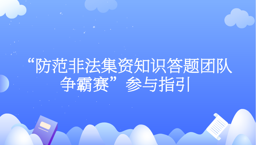 课程