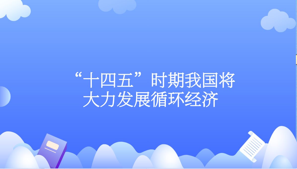 课程
