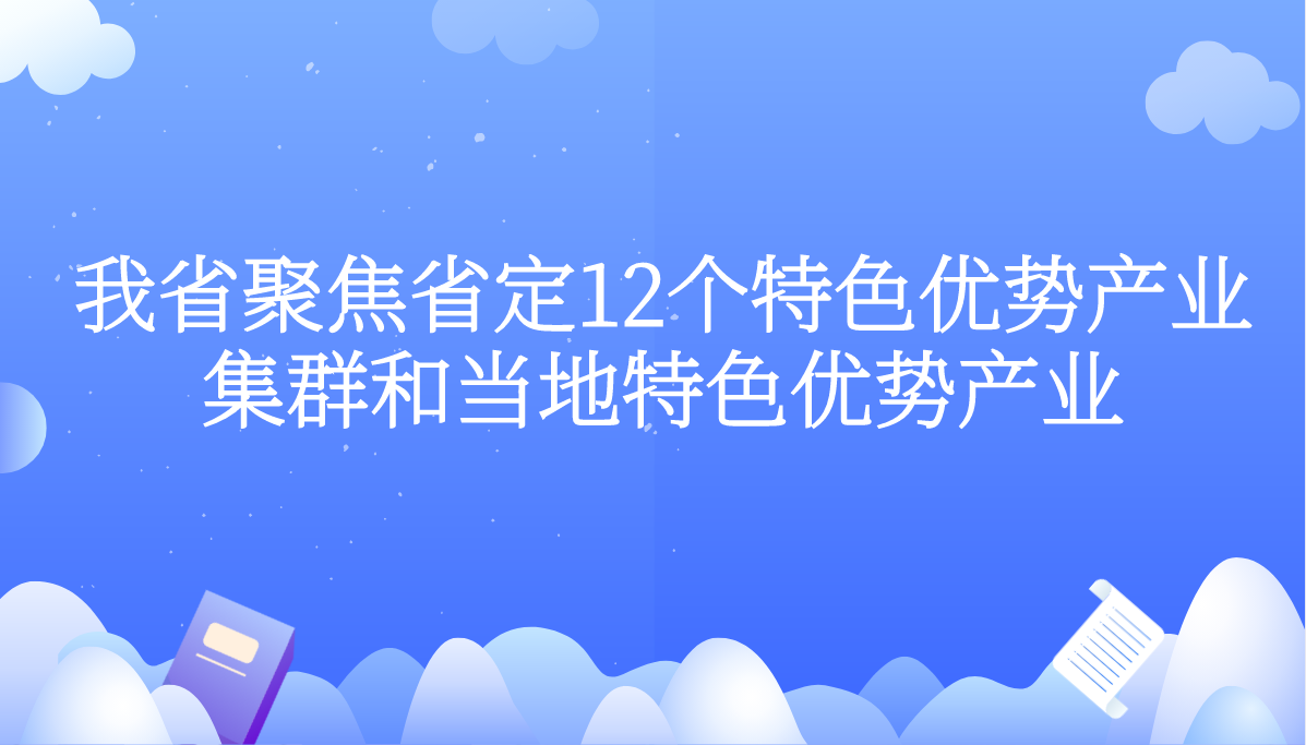 课程