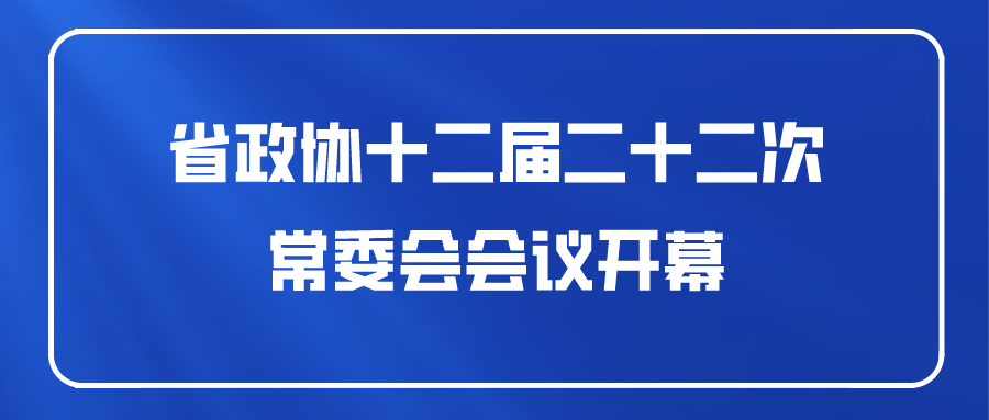 课程