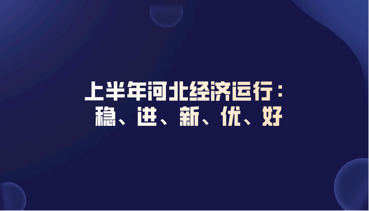 课程