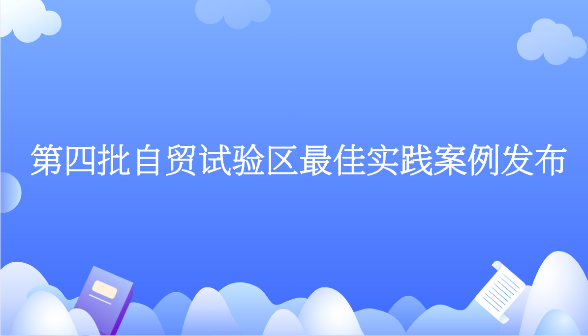 课程