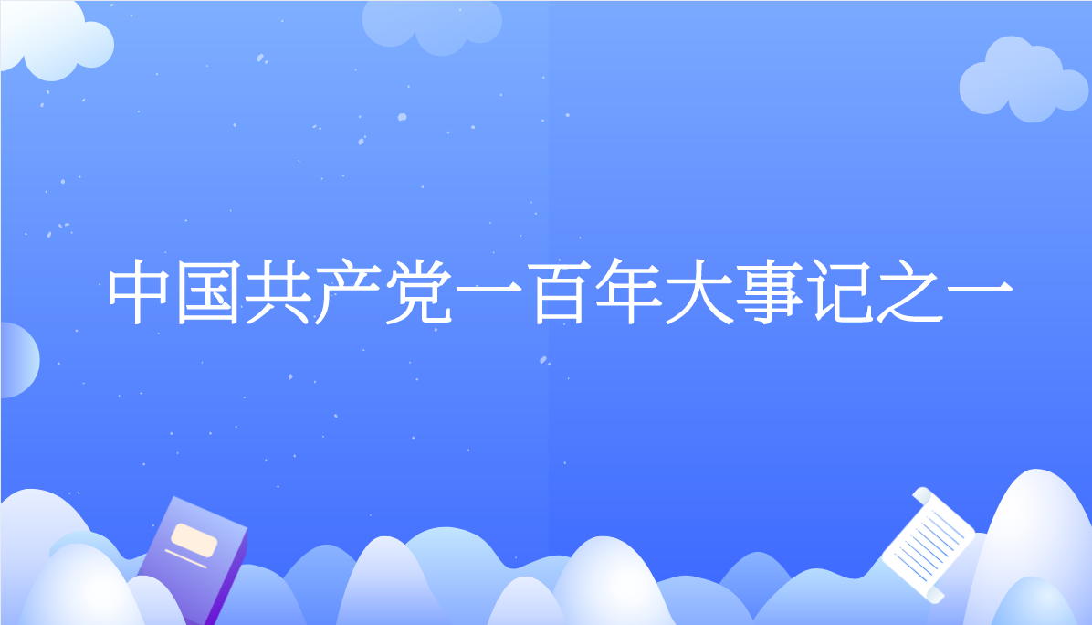 课程