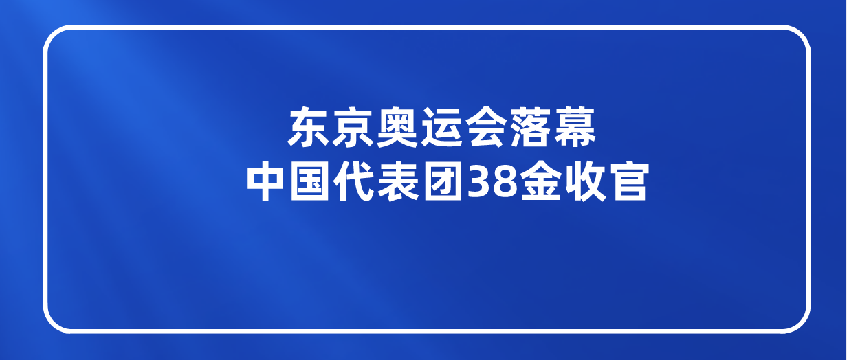 课程