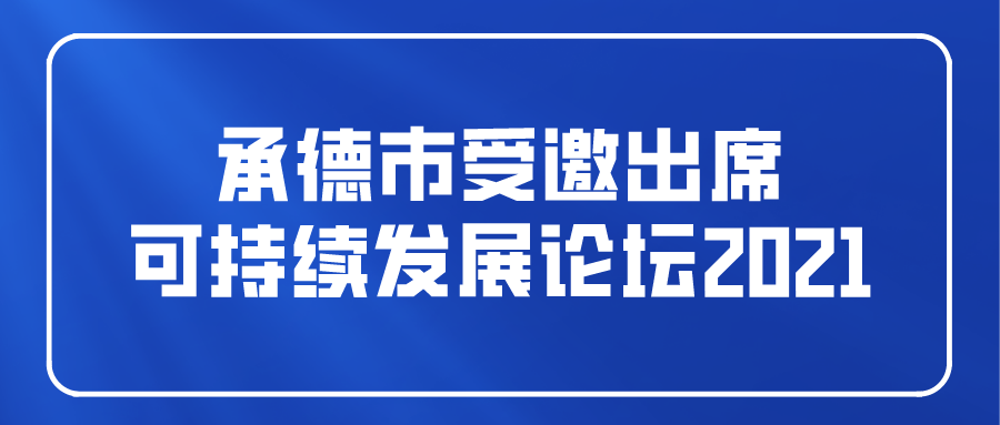 课程