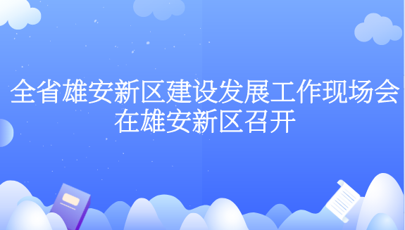 课程