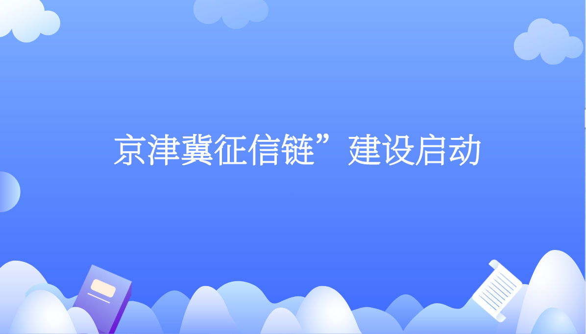 课程