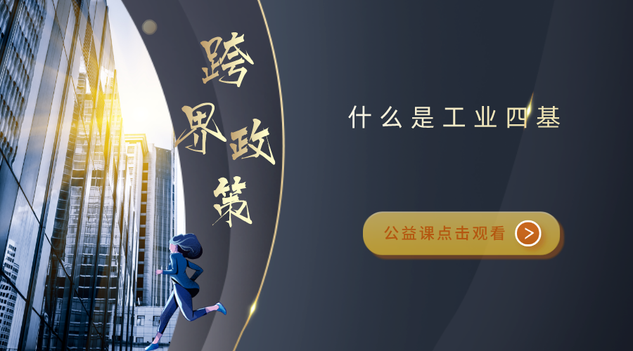 课程