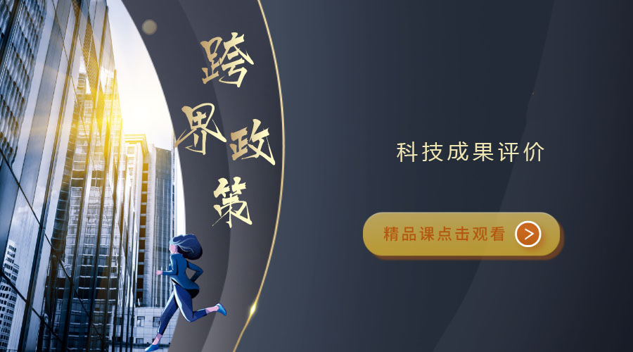 课程