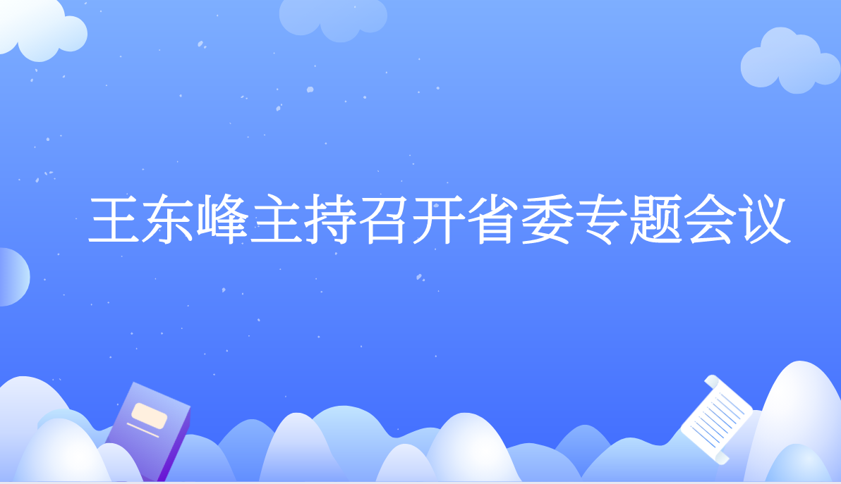 课程