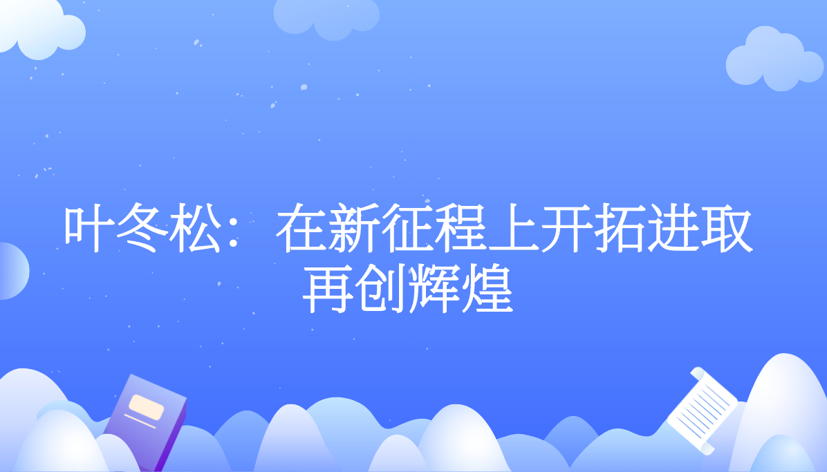 课程