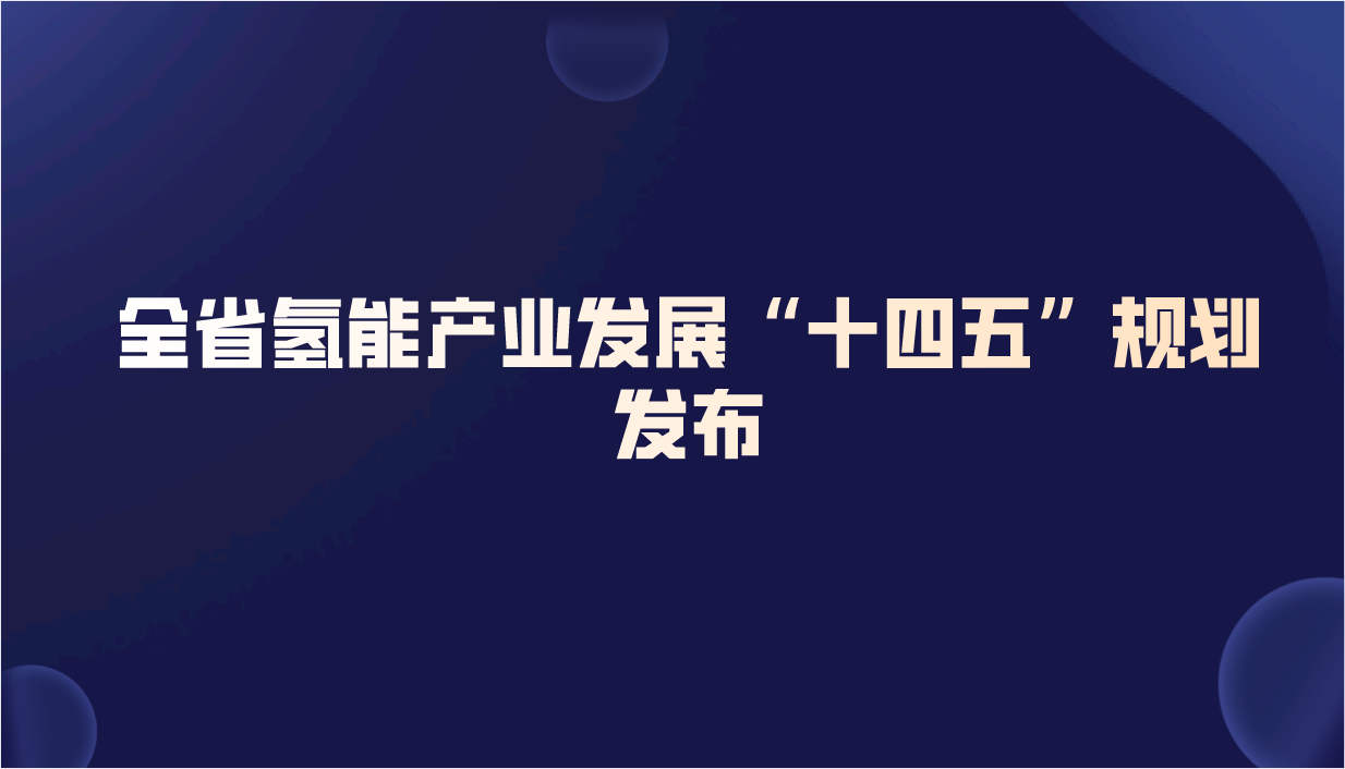 课程