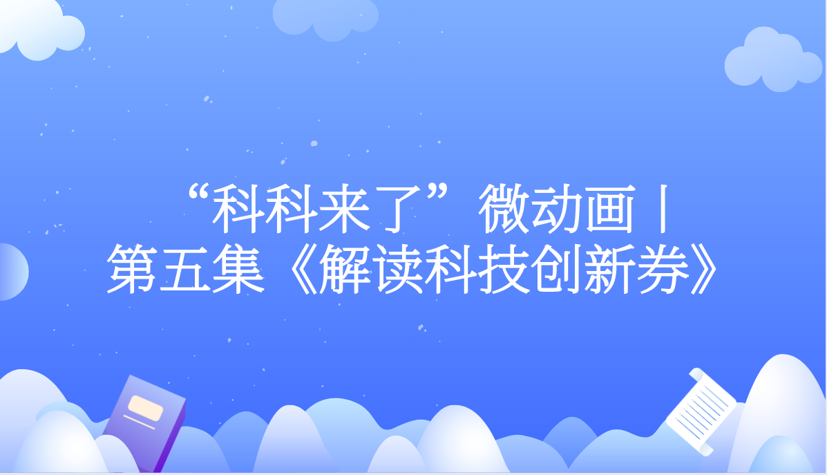 课程