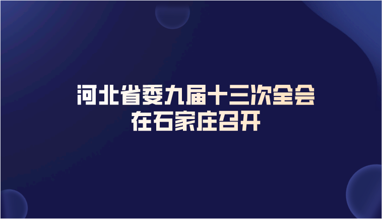 课程