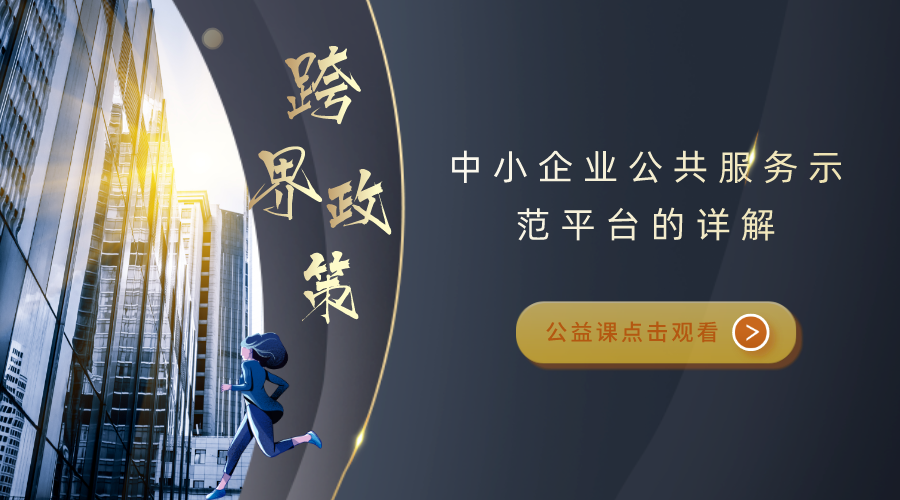 课程
