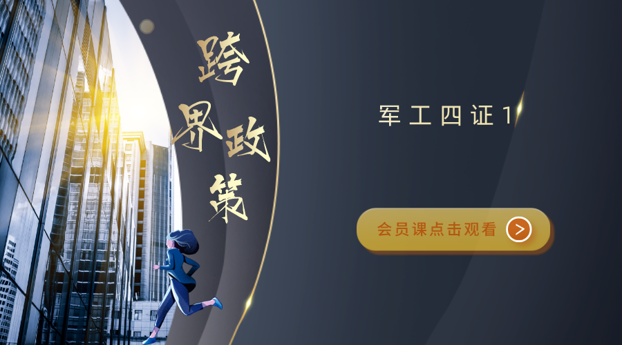 课程