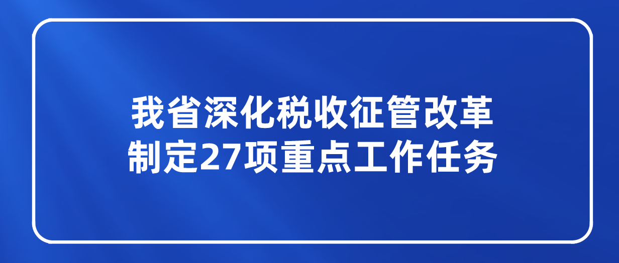 课程