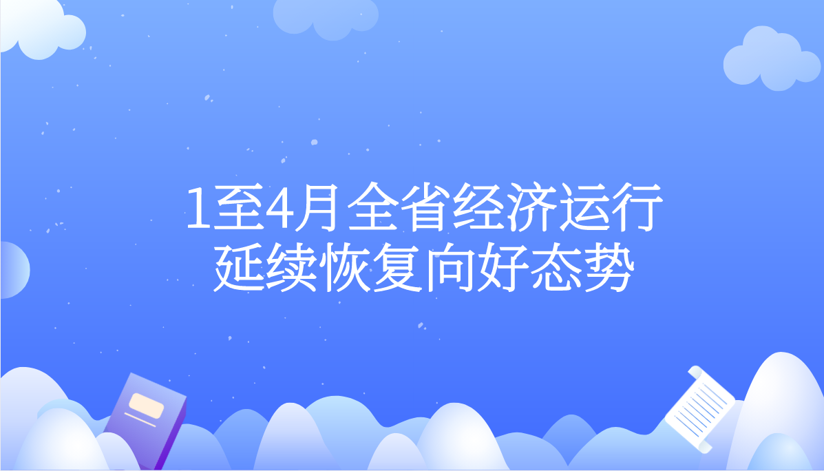 课程