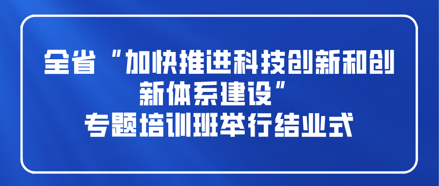 课程