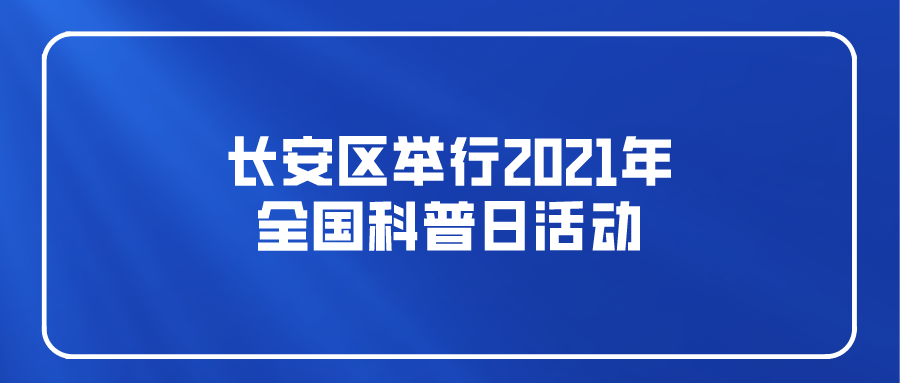 课程