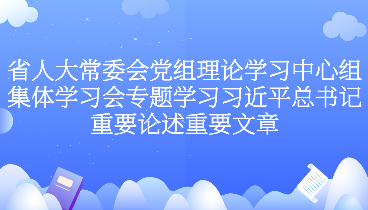 课程