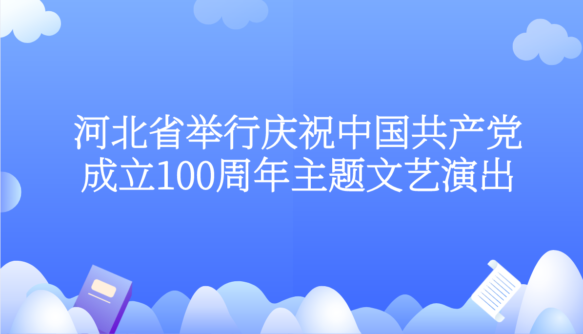 课程
