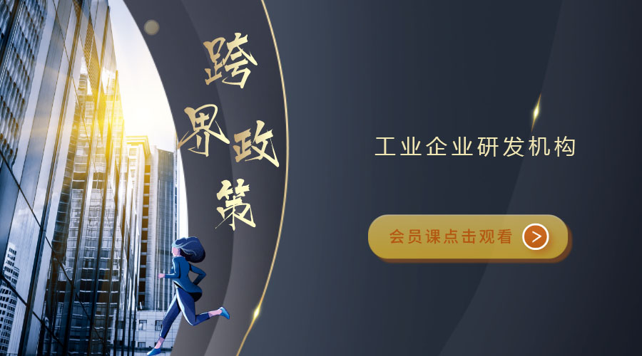 课程