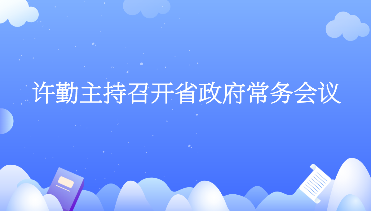 课程