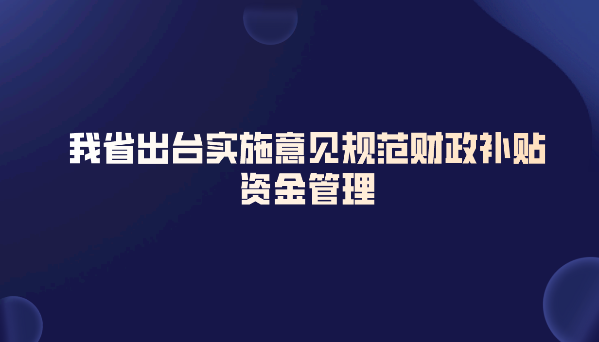 课程
