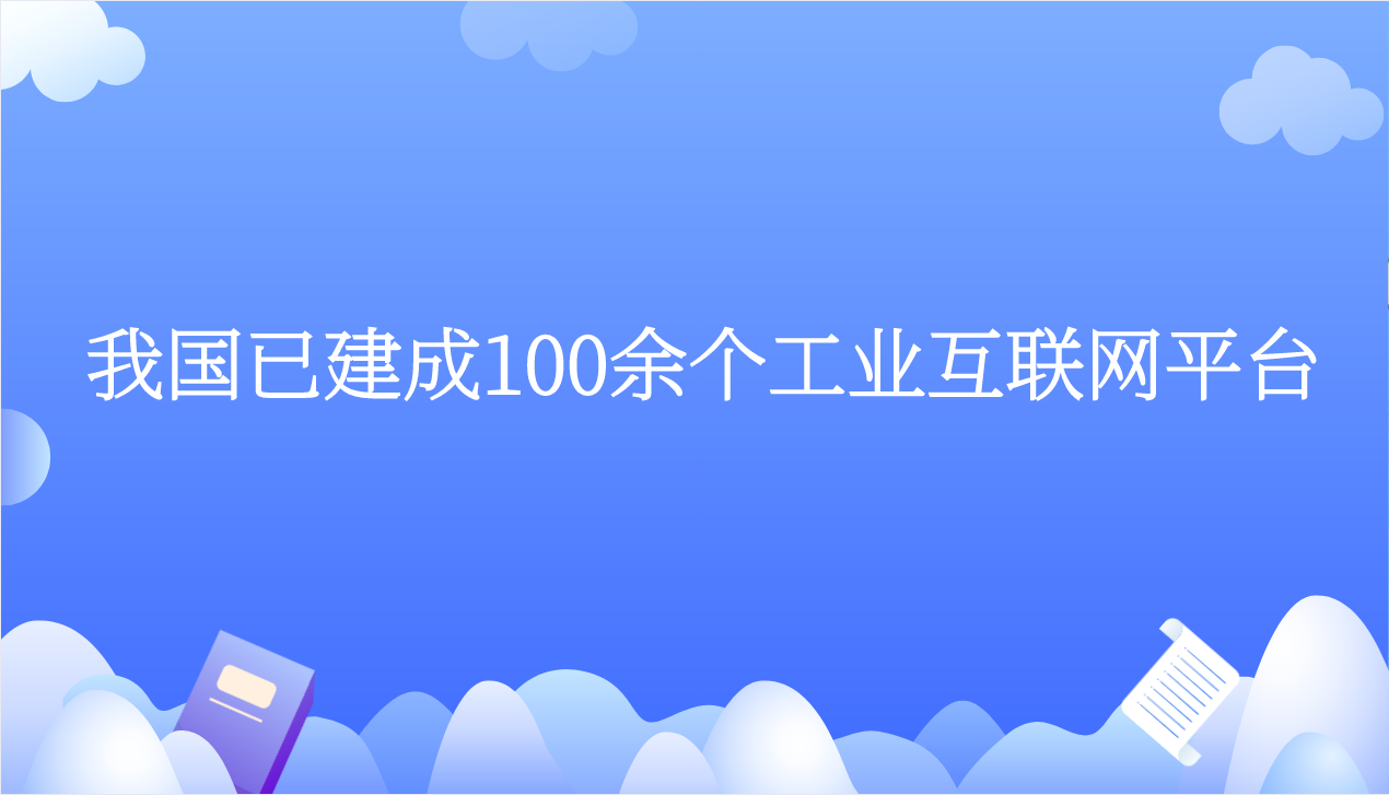 课程