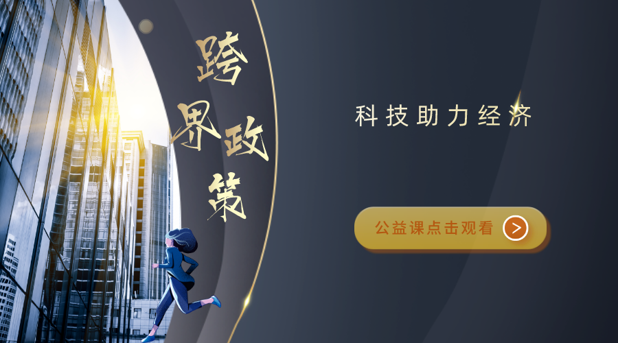 课程