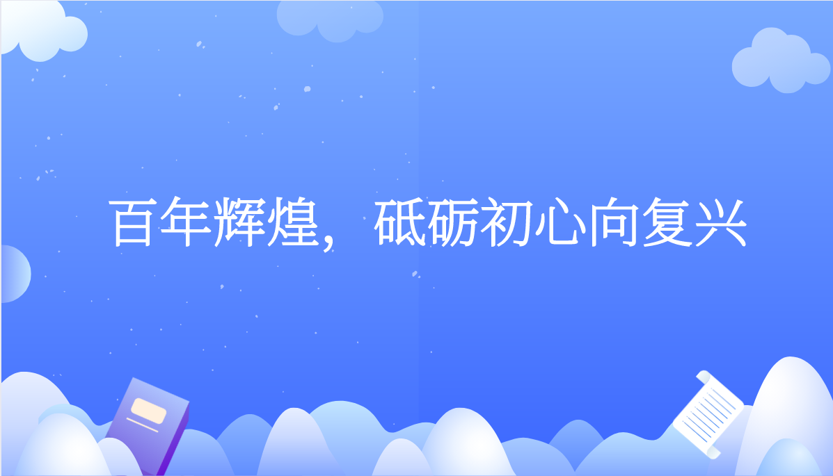 课程