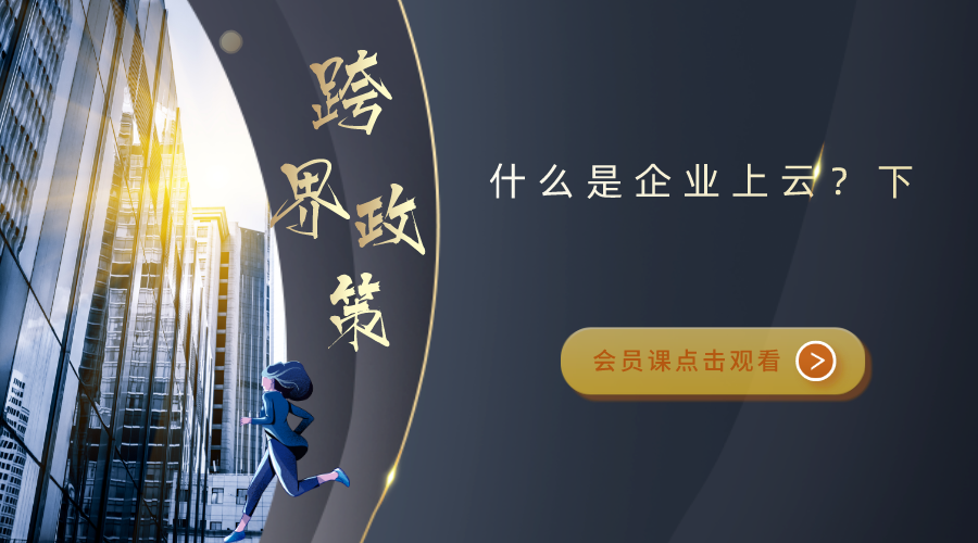 课程