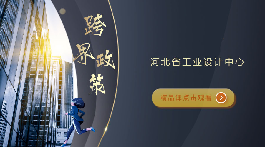课程