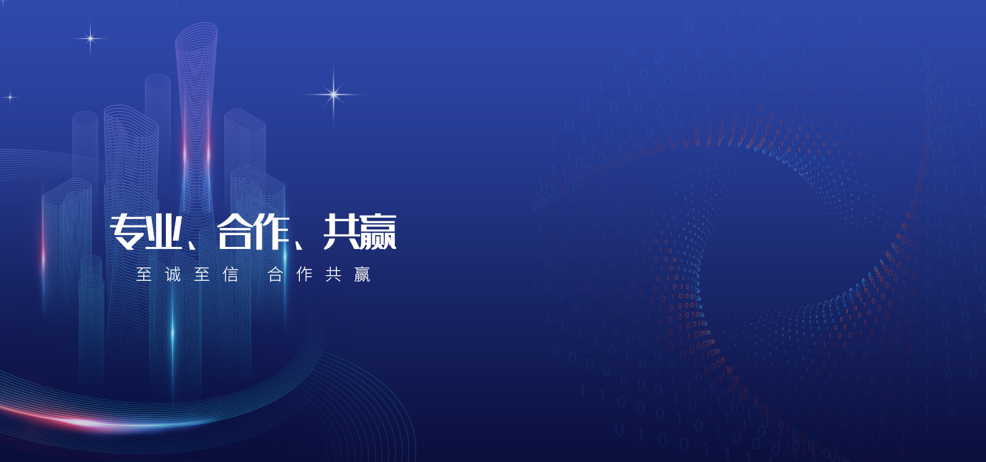恒正集團1