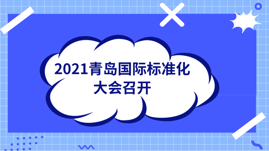 课程