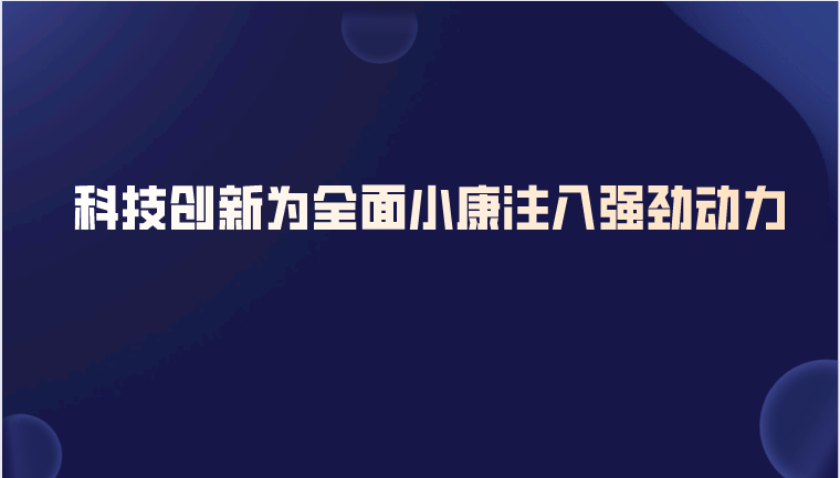 课程