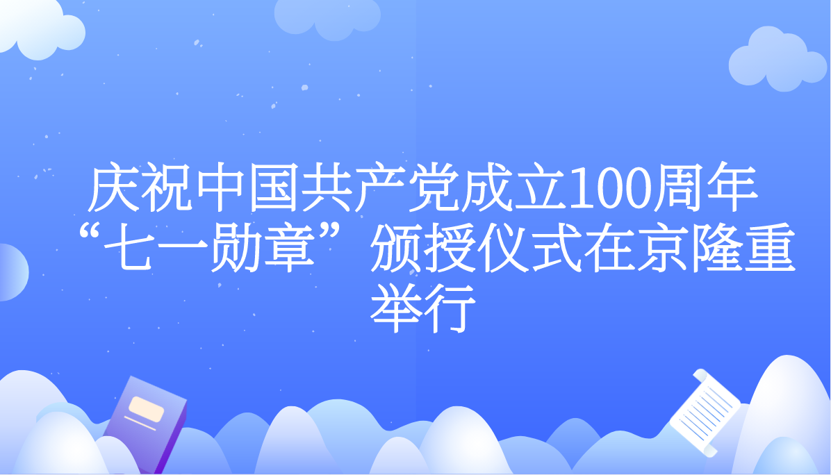 课程