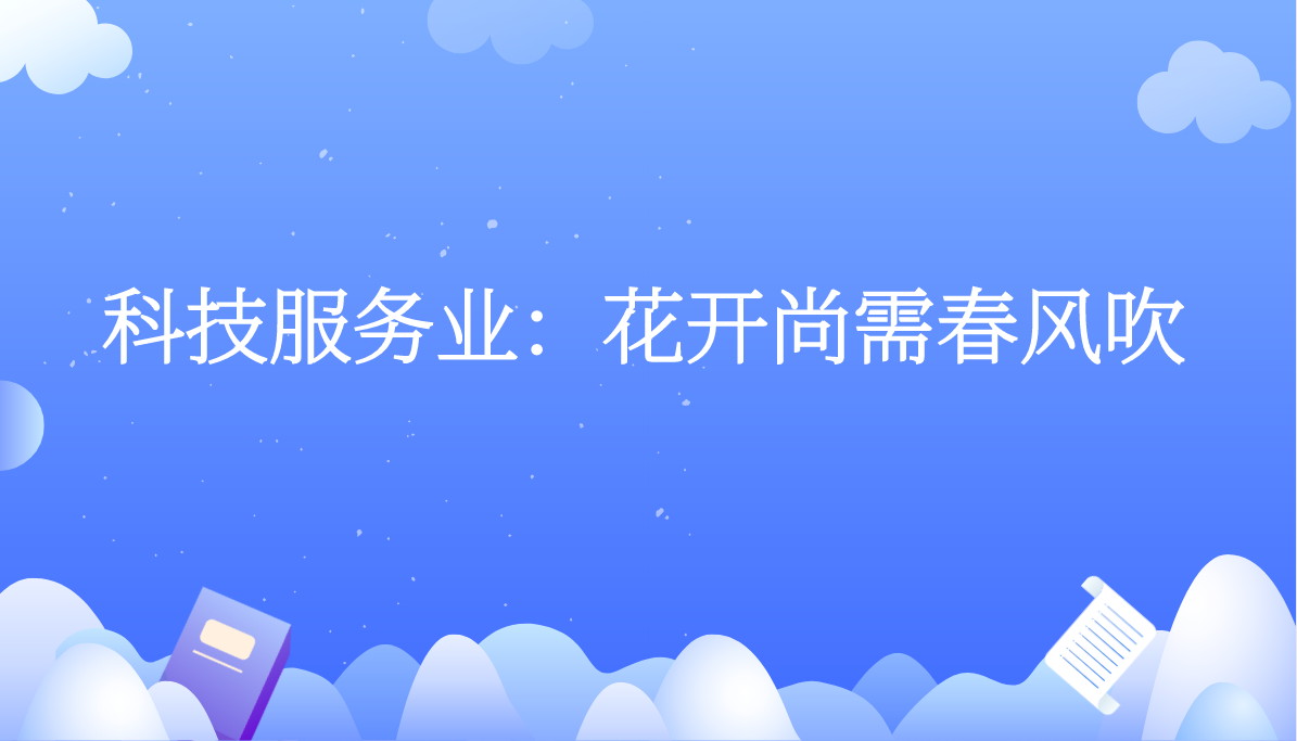 课程