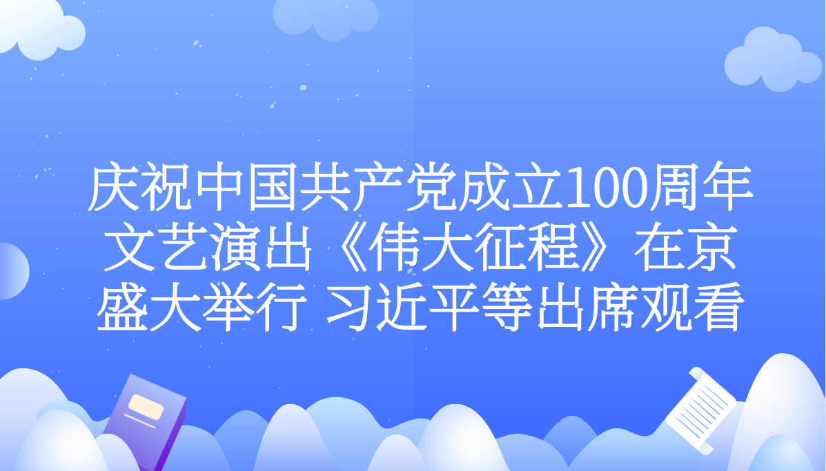 课程