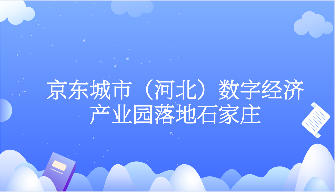 课程