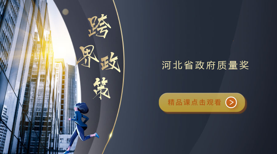 课程