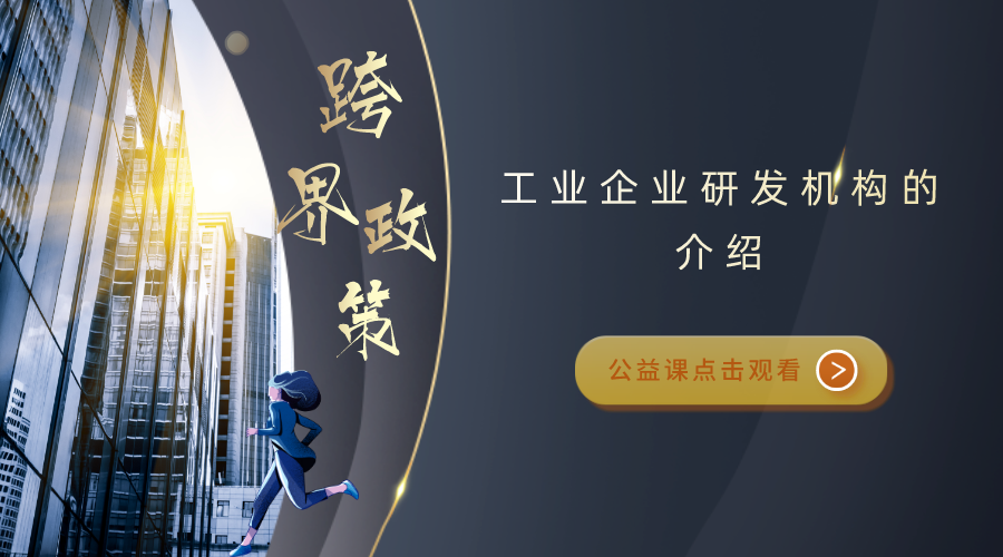 课程
