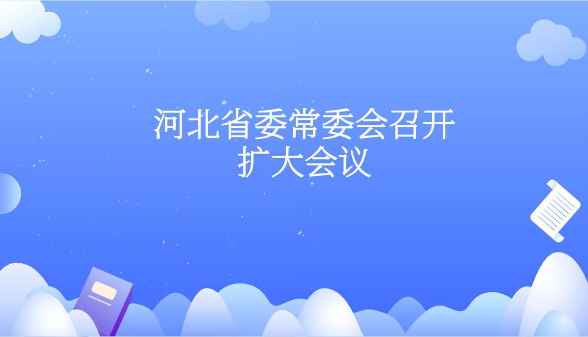 课程