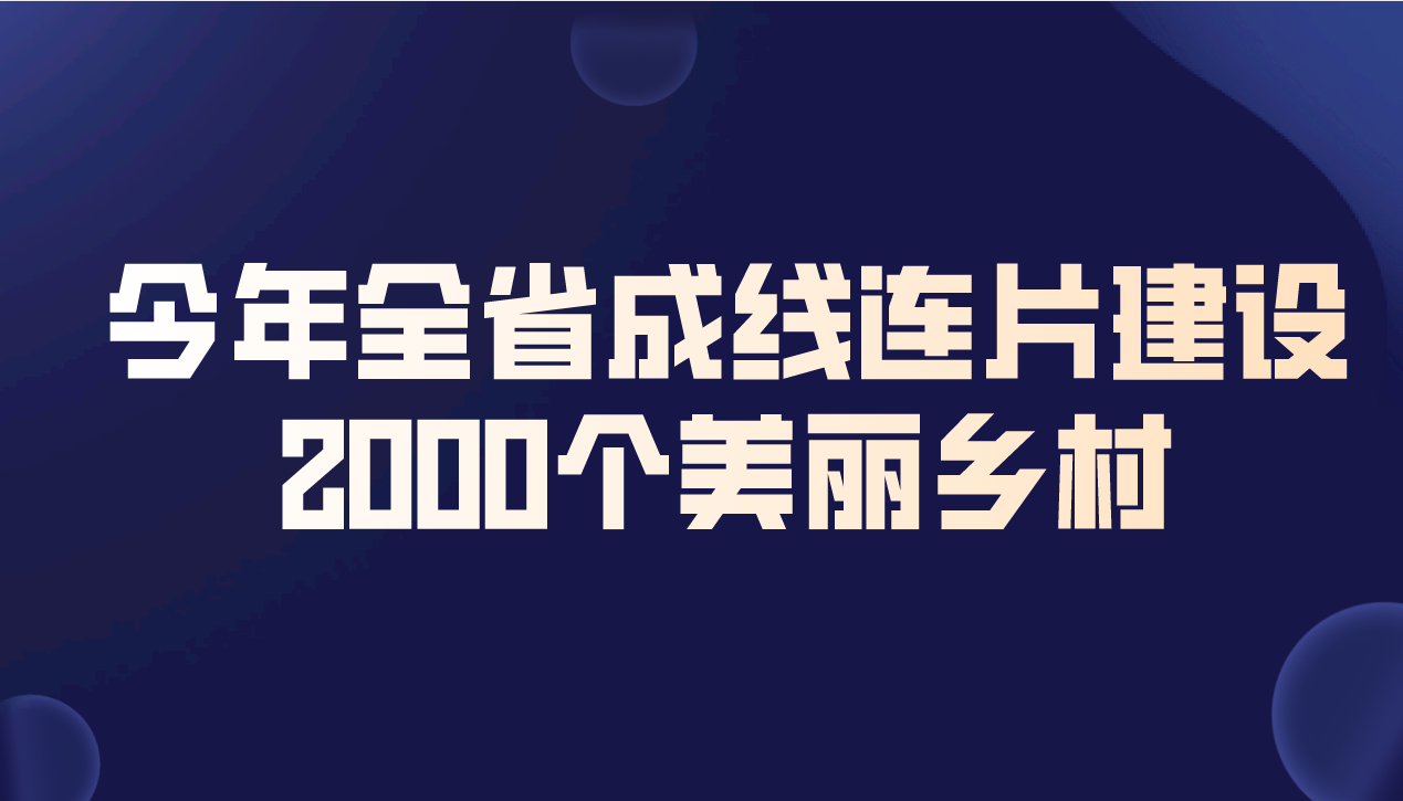 课程