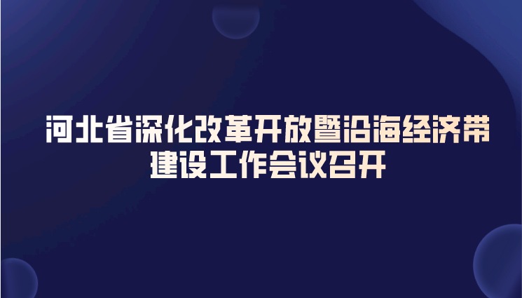 课程