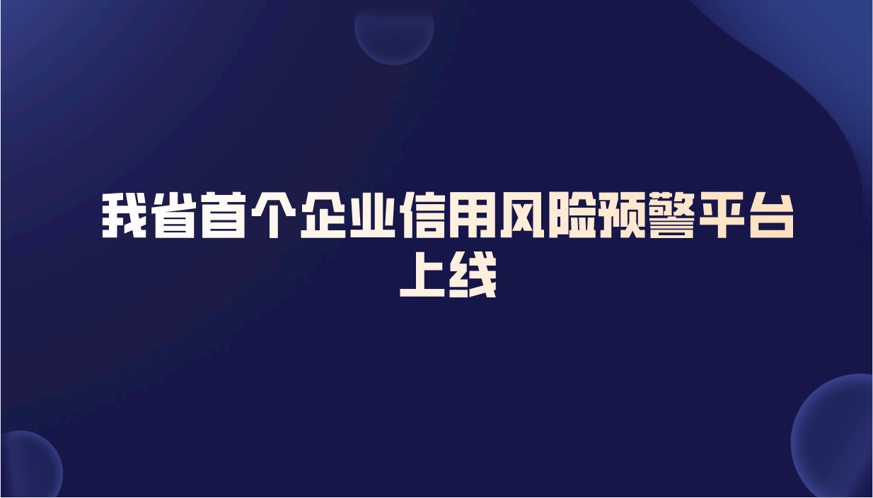 课程