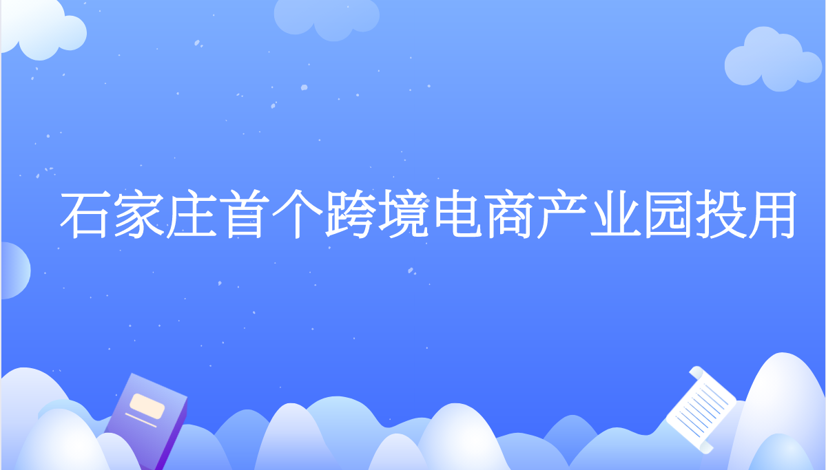 课程