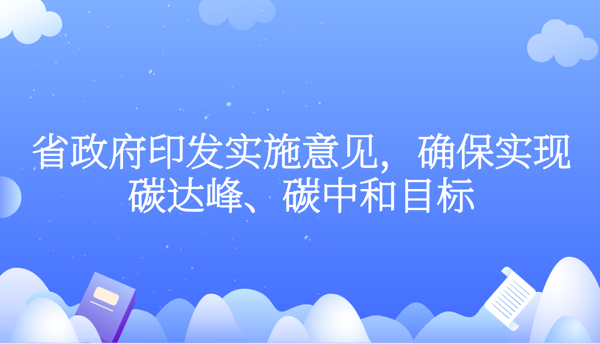 课程
